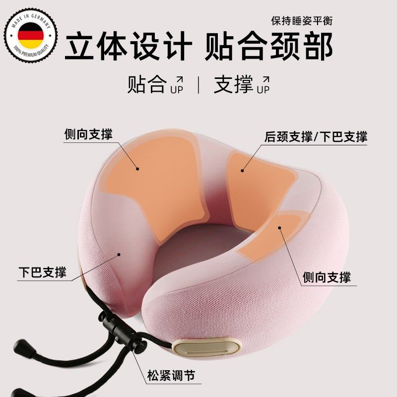 德系甄选记忆棉u型枕飞机高铁便携护颈枕长途睡觉脖枕颈椎u形枕头