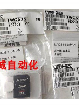 三菱NZ1MEM-2GBSD 4GBSD 8GBSD 16GBSD NZ2MC-1MBS/2MBS/4MBS