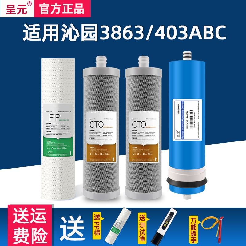 适用沁园净水器滤芯QR-RL-403A(S)通用 403B 403C KRL3863净水机