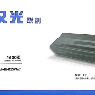 ADW 2200nw3300ADN 汉光HG220A 330A粉盒硒鼓适用汉光p2200w