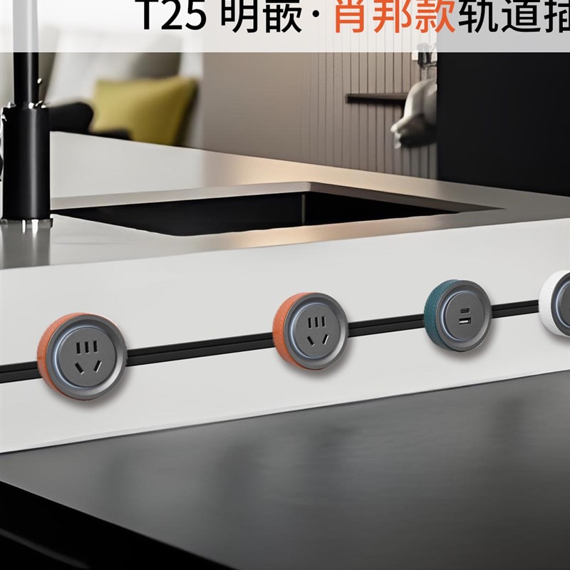 【明嵌肖邦】xpower-艾宝w沃超薄极窄线性轨道插座嵌入式皮圈款T2