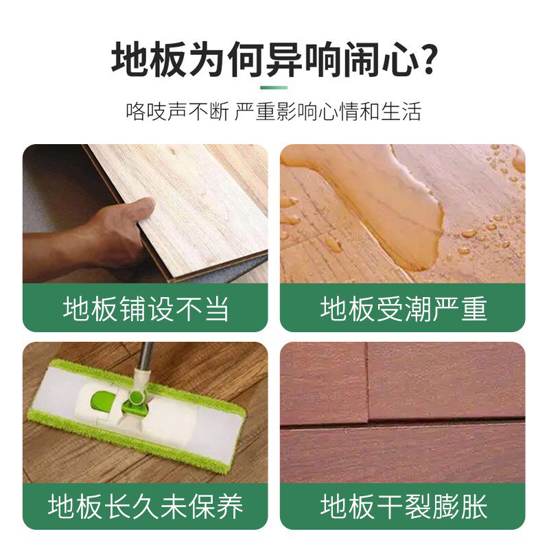 木地板空鼓专用胶起翘修复强力粘合剂注射灌缝填充空鼓渗透修复胶