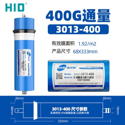 售水机商用净水机开水器配q套纯净水专用RO反渗透膜滤芯3013-400G