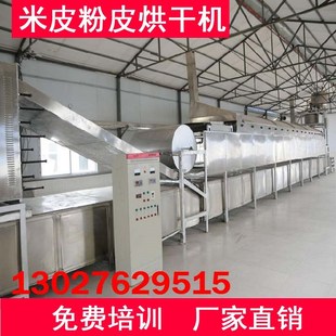德力米皮烘干机刀切米粉烤干机全封闭隧道粉皮烫皮丝烘干生产设备