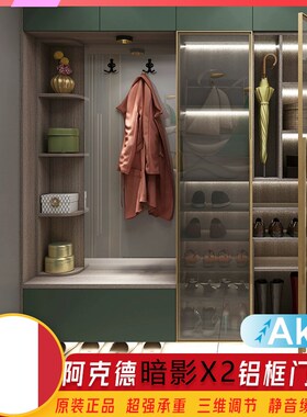 akrd阿克德x暗影隐藏铝框门橱柜衣柜五金针式铰炼阻尼缓冲合页