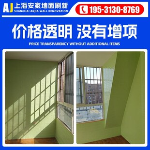 上海墙面刷新服务刷漆上门油漆工人刷墙服务墙面粉刷翻新修补改色