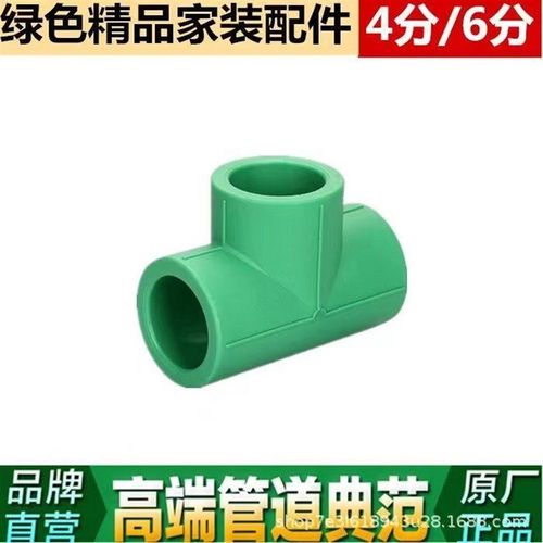 浙江卫星Ppr水管配件20/25直接弯头三通内螺纹外螺纹热熔管件