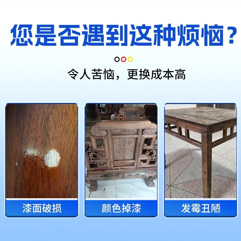 红木家具修补漆实木旧木地板亮油自喷漆家具木器清漆黑胡桃翻新漆