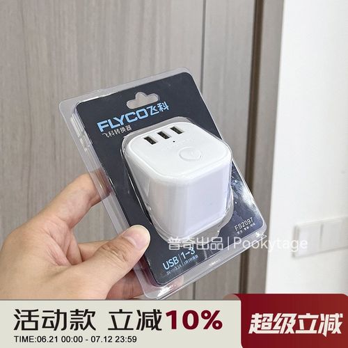 安心用!国民好品质便携魔方插座usb排插插线板多功能插头转换器