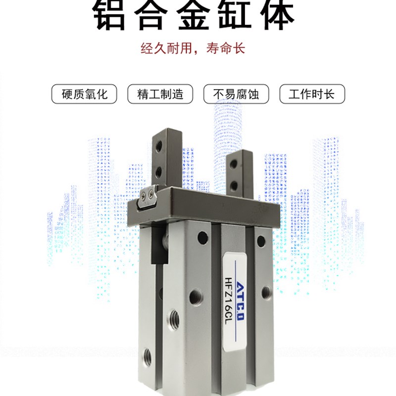 亚德客型气动手指气缸平行夹具HFZ/vHFK10CL/16CL/20CL/25CL/32CL