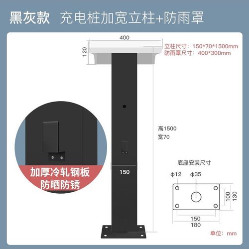 充电立杆柱新能源汽车通用立柱充电桩充电固定支架户外防水加厚