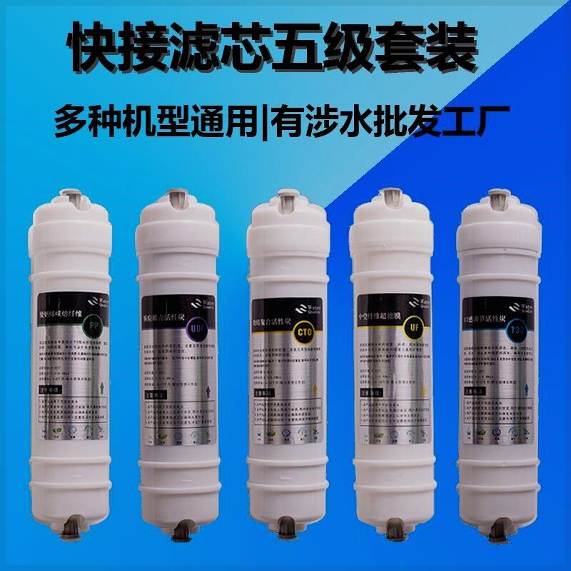 艾浦林净水器APL-UF01-B/C/5LP五级能量机PP活性炭超滤膜通用滤芯
