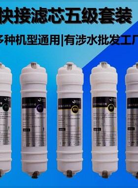 艾浦林净水器APL-UF01-B/C/5LP五级能量机PP活性炭超滤膜通用滤芯