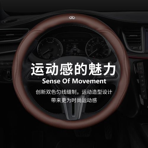 适用于英菲尼迪Q50L方向盘套QX50QX60QX80QX70L/FX35真皮四季防滑