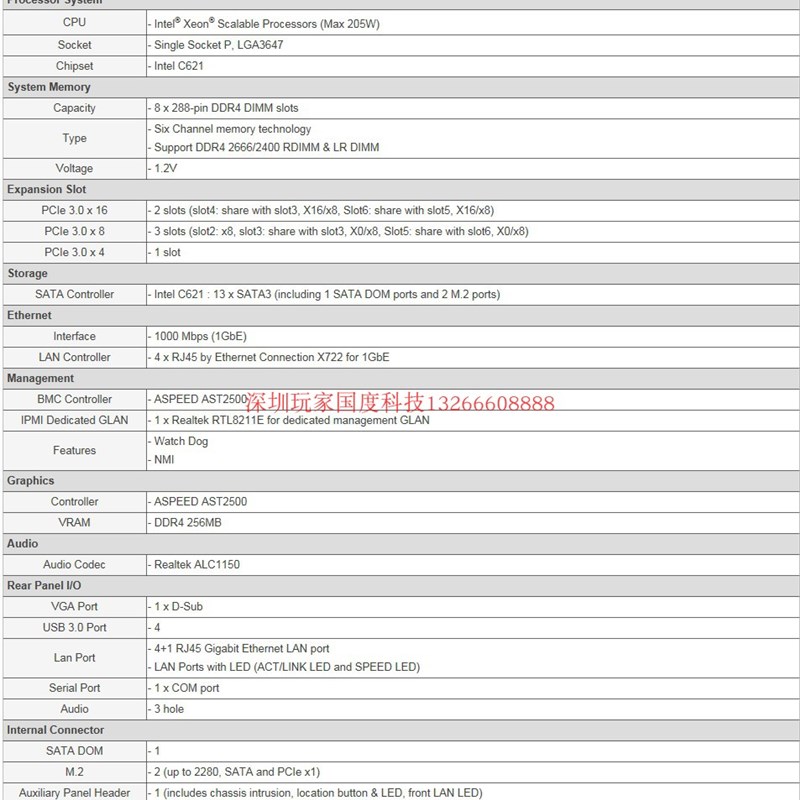 全新永擎EPC621D8A 3647工作站主板 支持8124  8175 W-3175X 8280