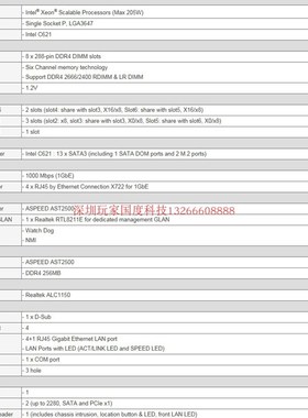 全新永擎EPC621D8A 3647工作站主板 支持8124  8175 W-3175X 8280