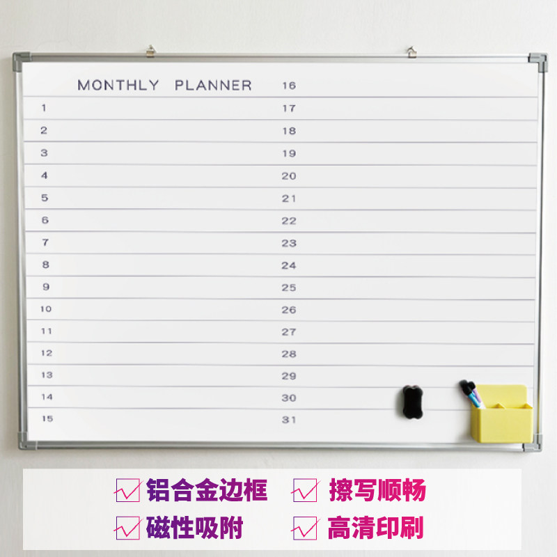 磁性挂式办公行事历白板表格定制印刷画线月计划日历月历板记事板