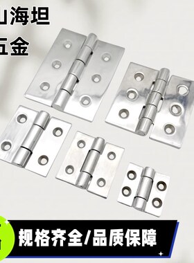 E-LJ-HFG02 E-LHFG02-40/47/50/60/63/63A/65/75/100加厚铰链合页