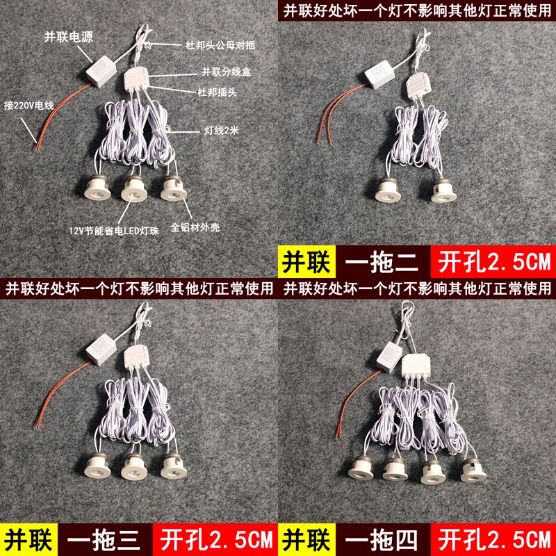 星空顶满天星迷你小射灯1W3瓦开孔2.5cm嵌入式超薄展柜酒柜牛眼灯