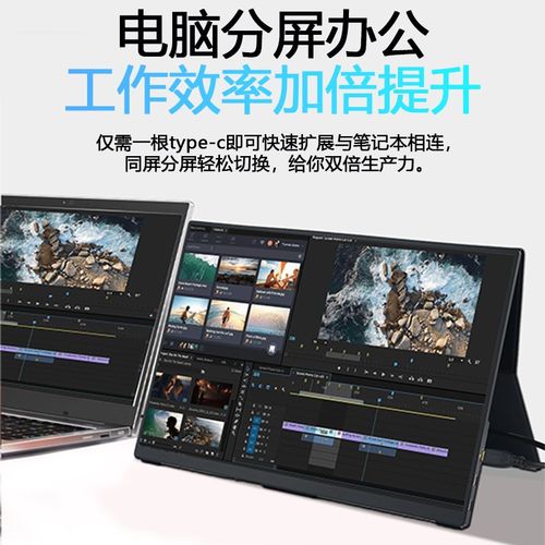 4K便携式触摸显示器电脑主机笔记本扩展外接屏手机switch外接副屏