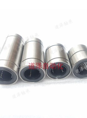 直线轴承中型SLML-6/8/10/12 13/16/20/25/30-B