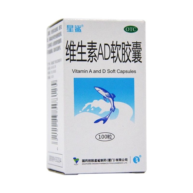 星鲨 维生素AD软胶囊100粒