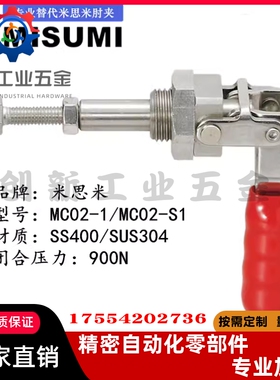 TCPM1/2/3 推拉式快速夹钳 夹具 MC02-1/2/3 S1/S2/S3横压型肘夹