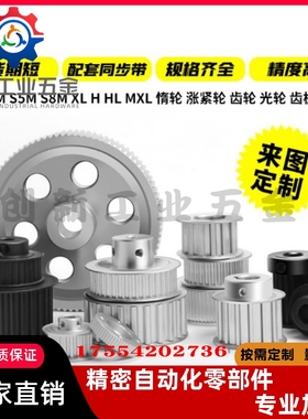 EBF21/22/23/32怡合达同步轮EBJ41-S5M250/42/43/52S3M150/100/60