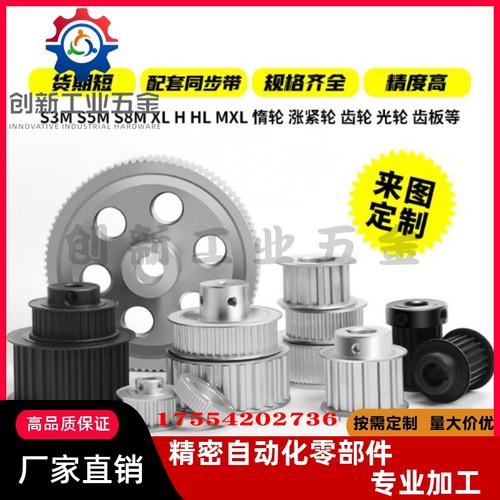 EBF21/22/23/32怡合达同步轮EBJ41-S5M250/42/43/52S3M150/100/60