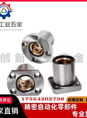 E-OFZ01/31/61-d8/d10/d12/d13/d16/d20/d25/d30无油衬套怡合达