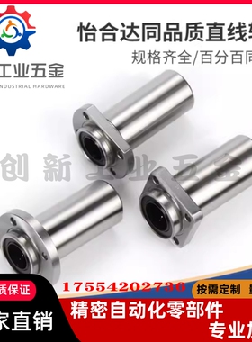 中型引导式法兰直线轴承LMK02/12/22-d8/d10/d12/d16/d20/d25/d30