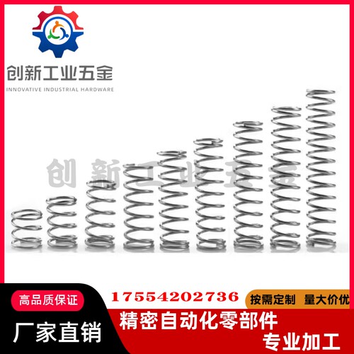 VUL5/6-5/10/15/20/30/35/40/50/55/60/70圆线圈弹簧 不锈钢 现货