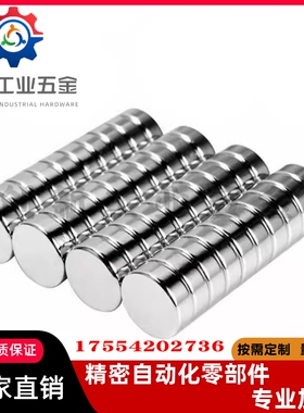 HXNN/1/2/3/4/5/6/8/10/12/15-1/2/3/4/5/6/8/10/圆型 强力钕磁铁