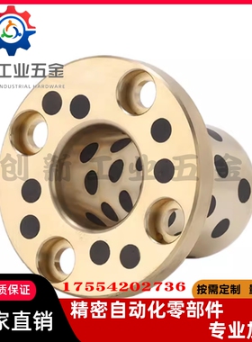 止推型 无油衬套 OFP03-d6-d8-d10-d12-L10-L12-L15-L20-L25 MPKZ