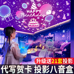 水晶球音乐盒八音盒小女孩子生日礼物儿童女生公主10岁星空投影灯