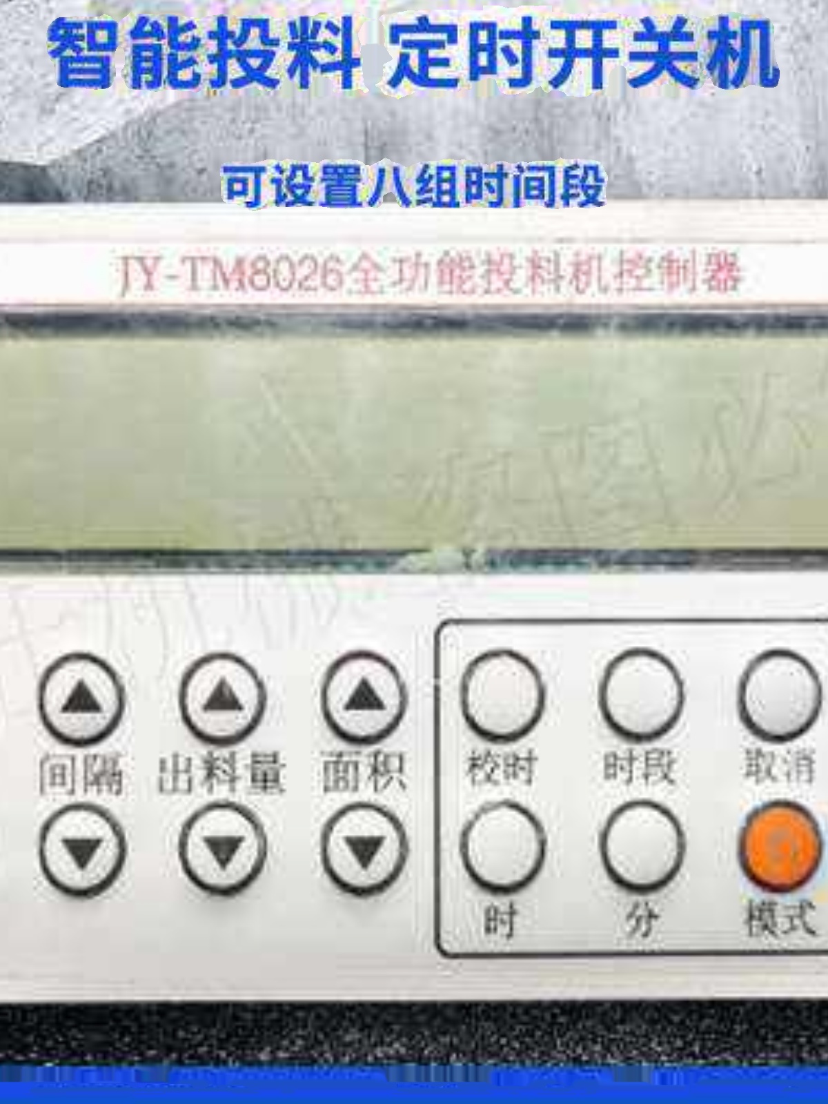 新和仕投料机鱼塘全自动 4包大容量220v鱼料自动喂鱼养鱼专用投品