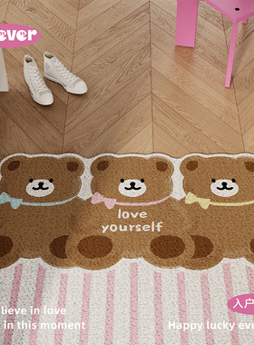 韩式卡通熊入户地垫丝圈防滑脚垫地毯进门垫子玄关门口门外可裁剪