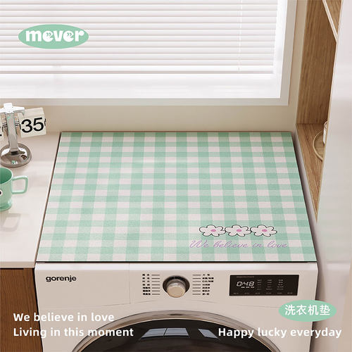 滚筒洗衣机罩盖垫吸水速干防尘