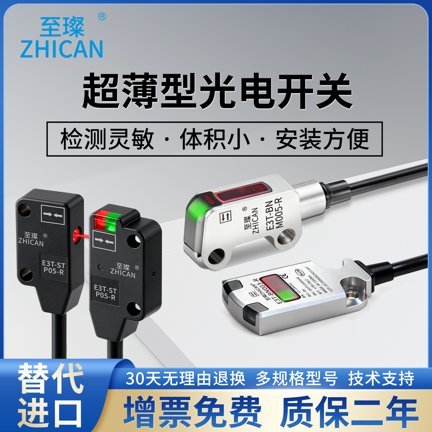 检测灵敏·体积小·安装方便