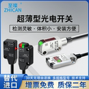 高端超薄型小型扁平光电开关NPN对射型漫反射DC24V激光光电传感器