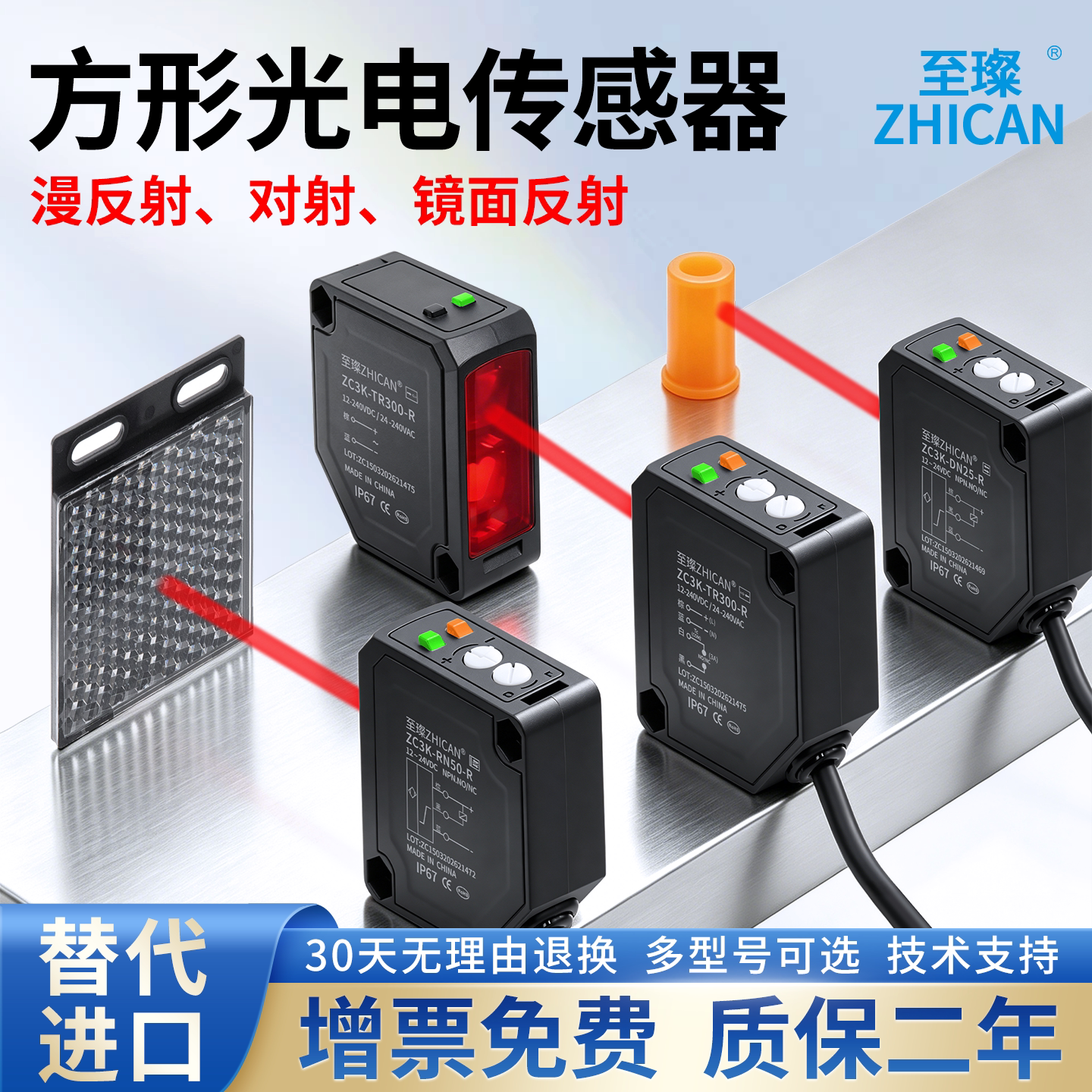 至璨工业级大方形光电开关E3JK漫反射回归反射对射型AC220V传感器
