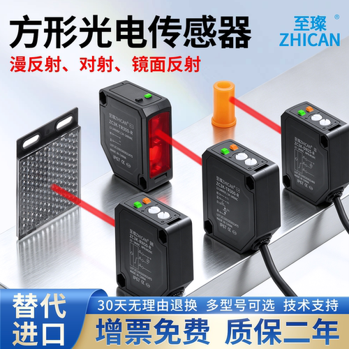 至璨工业级大方形光电开关E3JK漫反射回归反射对射型AC220V传感器