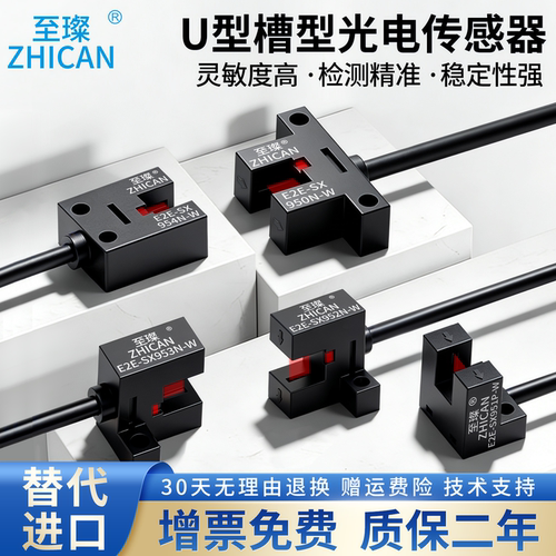 凹槽型U形光电开关EE-SX951/950/952/SX953-W红外光限位感应开关