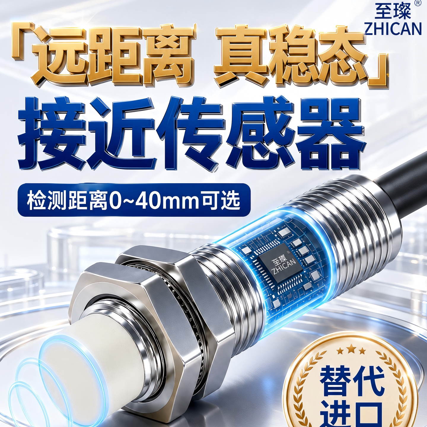 至璨IP67远距离接近开关M8M12M18M30电感式接近传感器NPN常开24V - 实物图