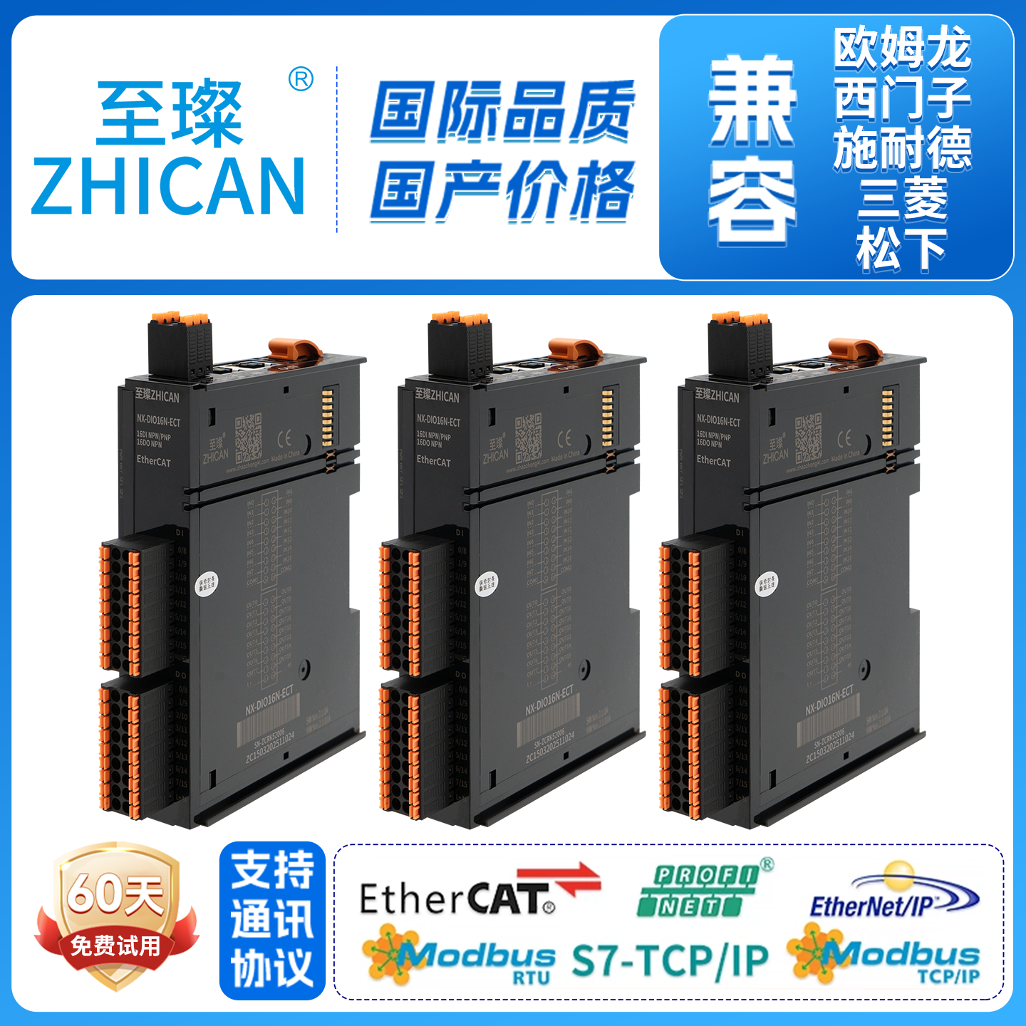 至璨工业级Modbus-TCP/EtherCAT从站通信耦合器模拟量输入输出IO - 实物图