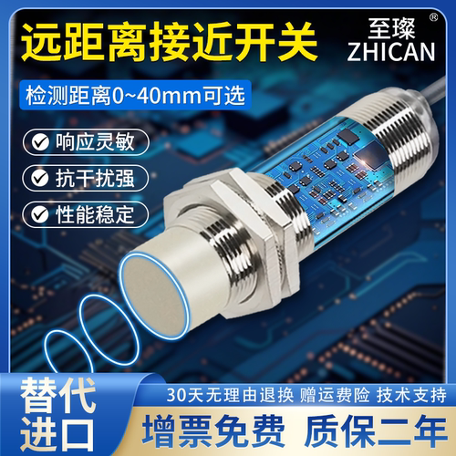 远长距离防水接近传感器M8/M12M18M30常开NPN常闭PNP电感式传感器