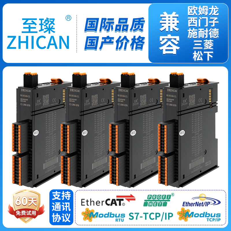 至璨工业级CC-LINK IE耦合器总线IO模块模组块分布远程IO扩展单元