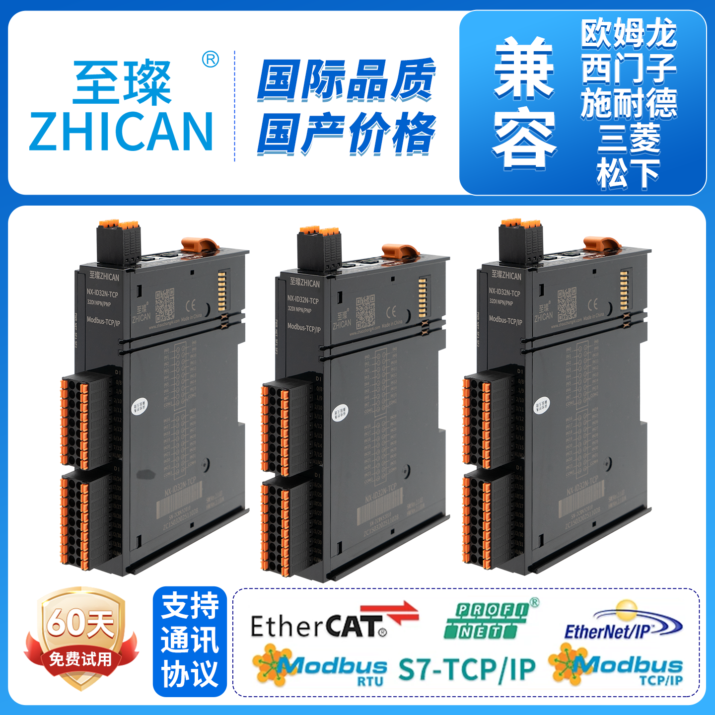 至璨工业级Modbus-TCP耦合器远程分布扩展IO数字量模拟量开关模块