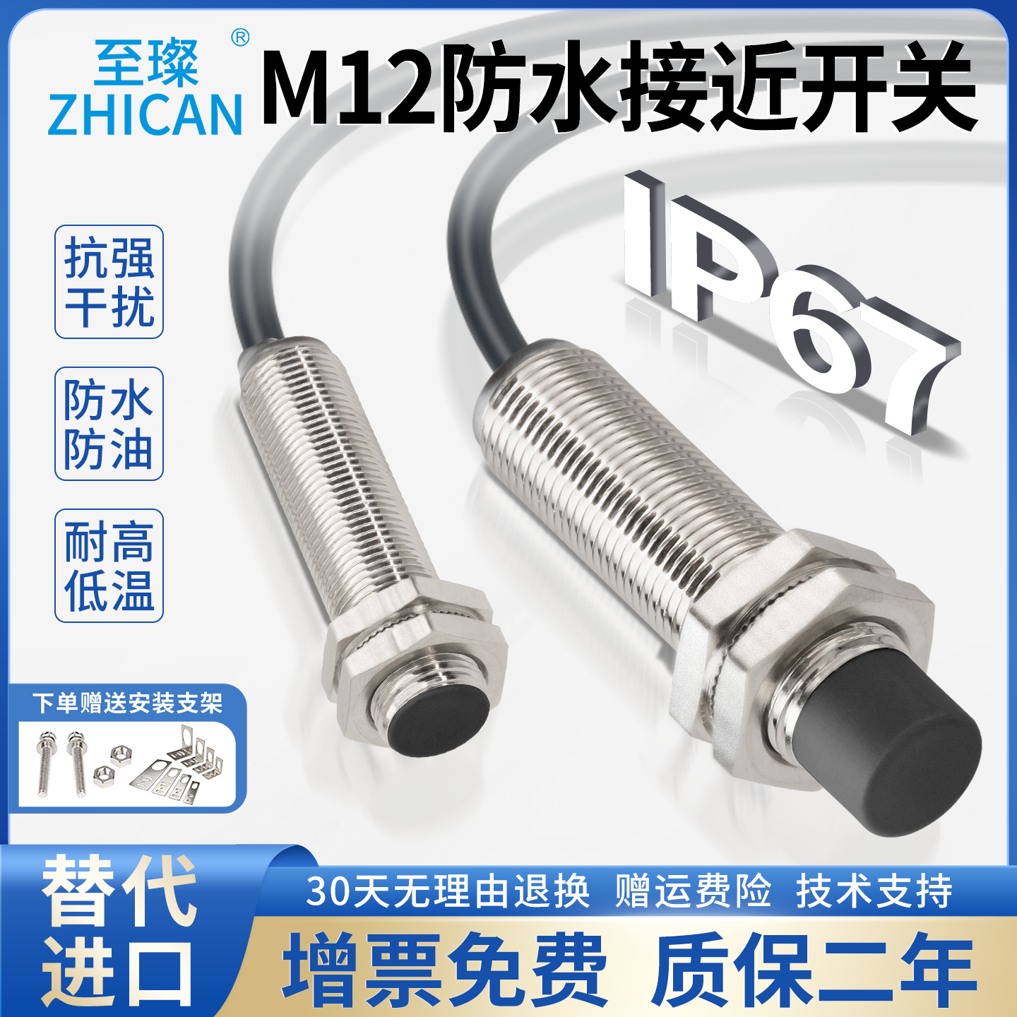 至璨M12电感式防水接近开关金属感应传感器24V三线NPN常开PNP常闭