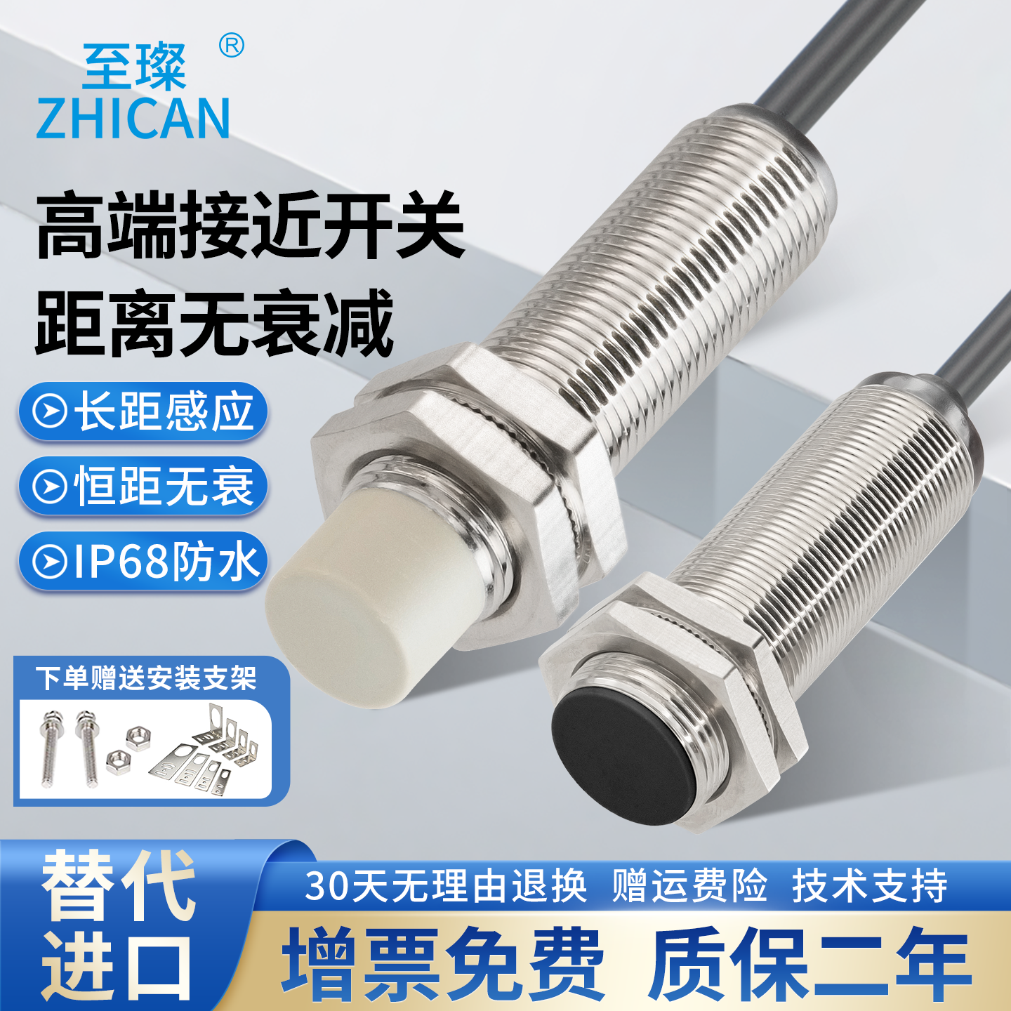 IP68防水接近开关传感器M8M12M18直流远距离感应器NPN常开PNP三线